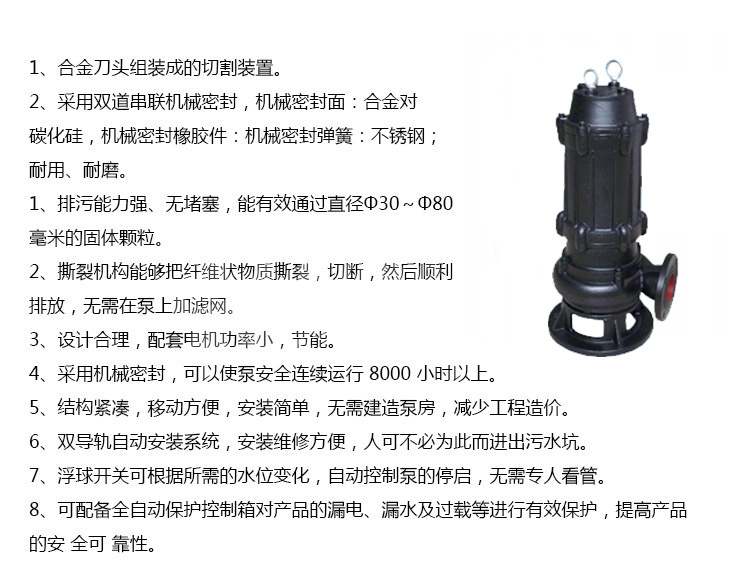 排污泵參數.jpg